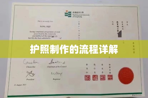 学甲护照制作的流程详解