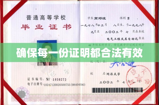 学甲确保每一份证明都合法有效