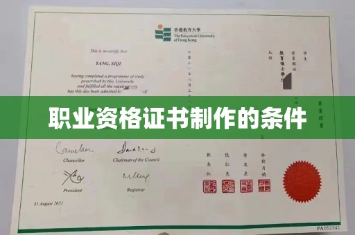 学甲职业资格证书制作的条件